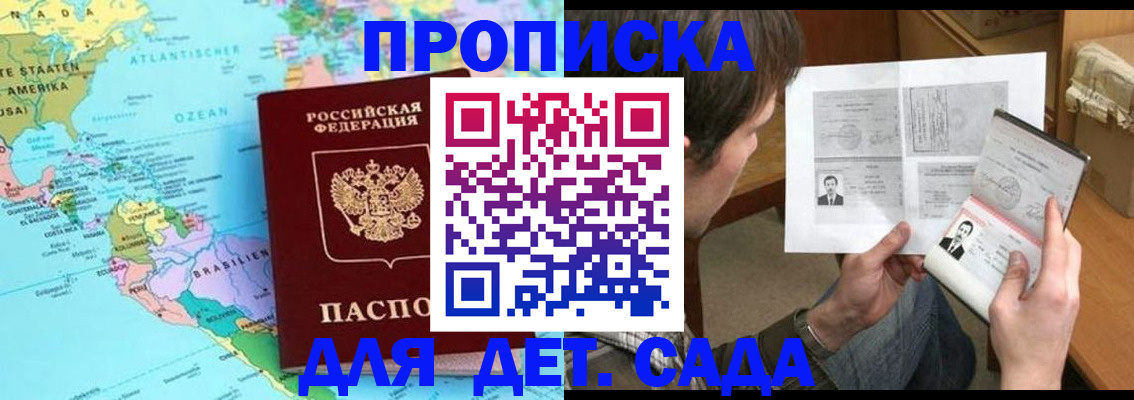 временная регистрация госуслуги в Лисках