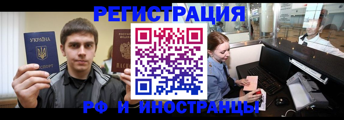 временная регистрация гарантия в Лисках