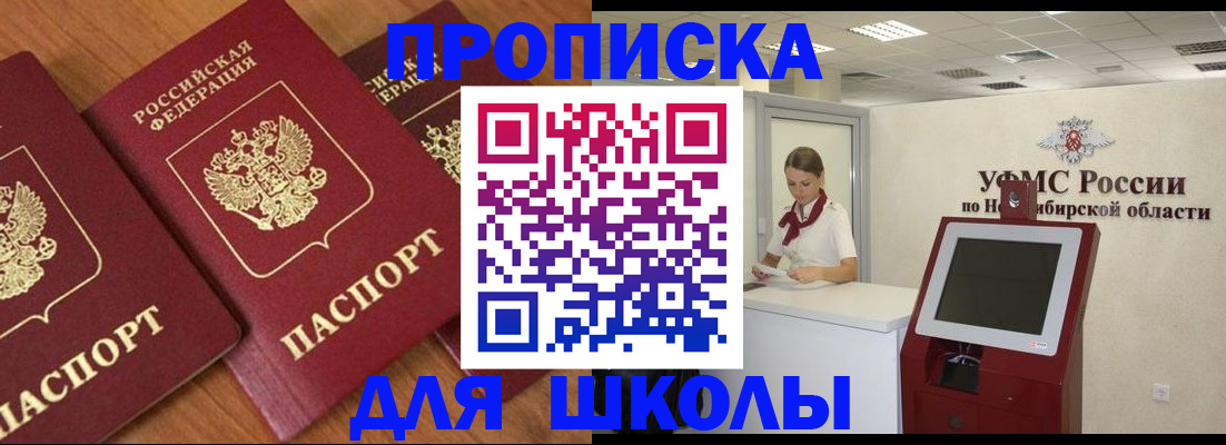 прописка поиск в Лисках