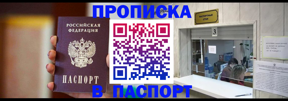 временная регистрация надежно в Лисках