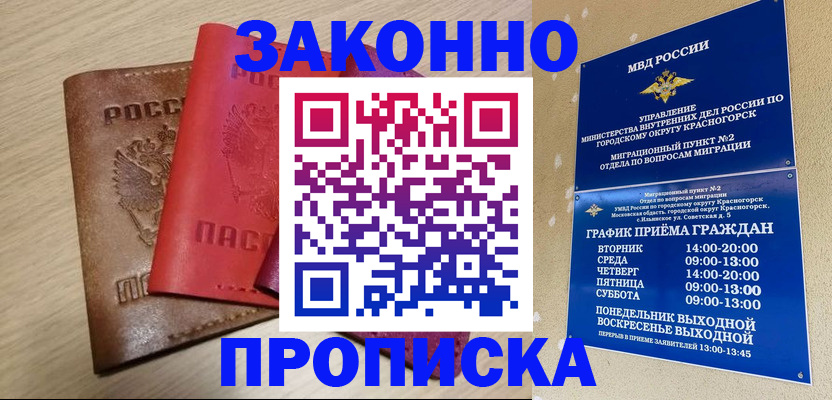 регистрация в Лисках