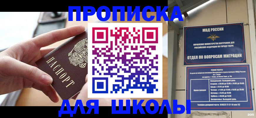 временная прописка в Лисках