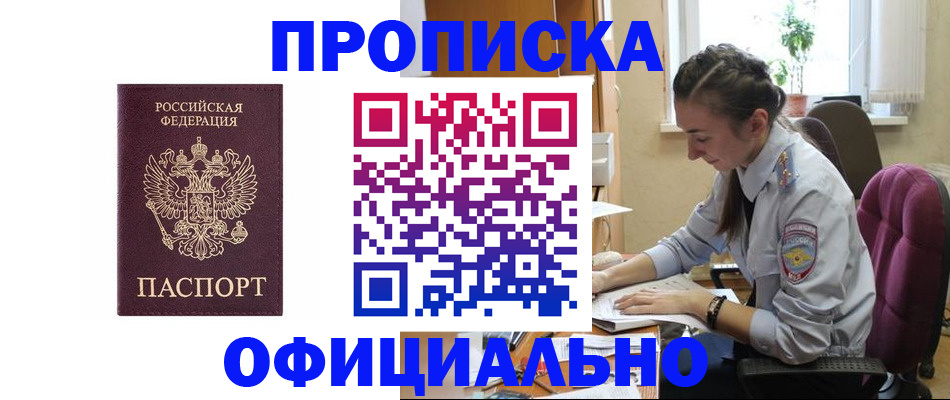 временная регистрация поиск в Лисках