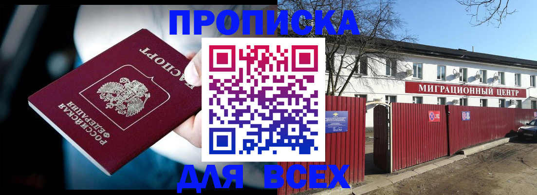 временная регистрация недорого в Лисках