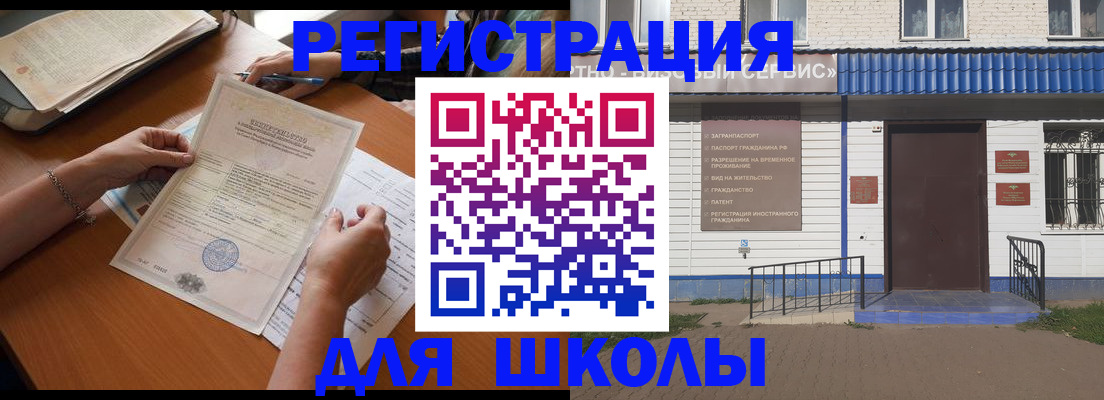 прописка для кредита в Лисках